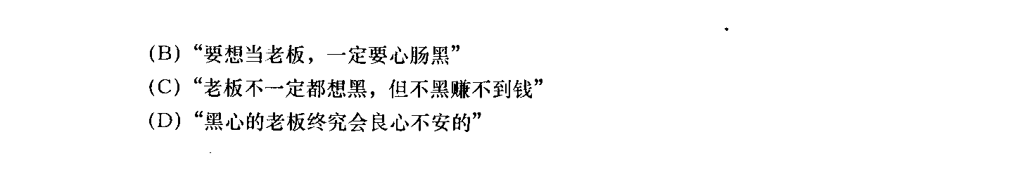 心理咨询师考试历年真题